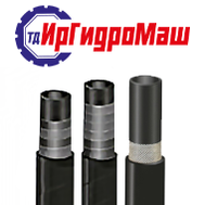 РВД ИРГИДРОМАШ
