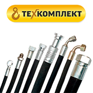 РВД ТЕХКОМПЛЕКТ